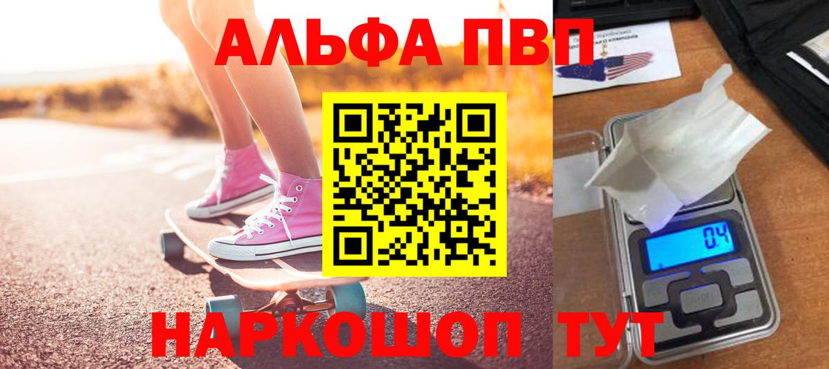APVP VHQ Тверь