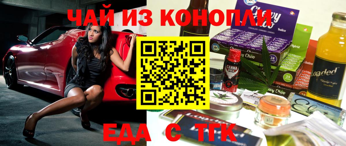 Cannafood марихуана  Вход с VPN  Тверь 