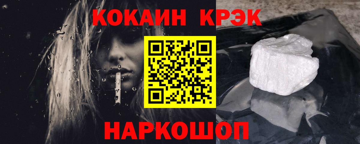 КОКАИН 97%  Cocaine  КОКАИН Боливия  Тверь  Вход с VPN 