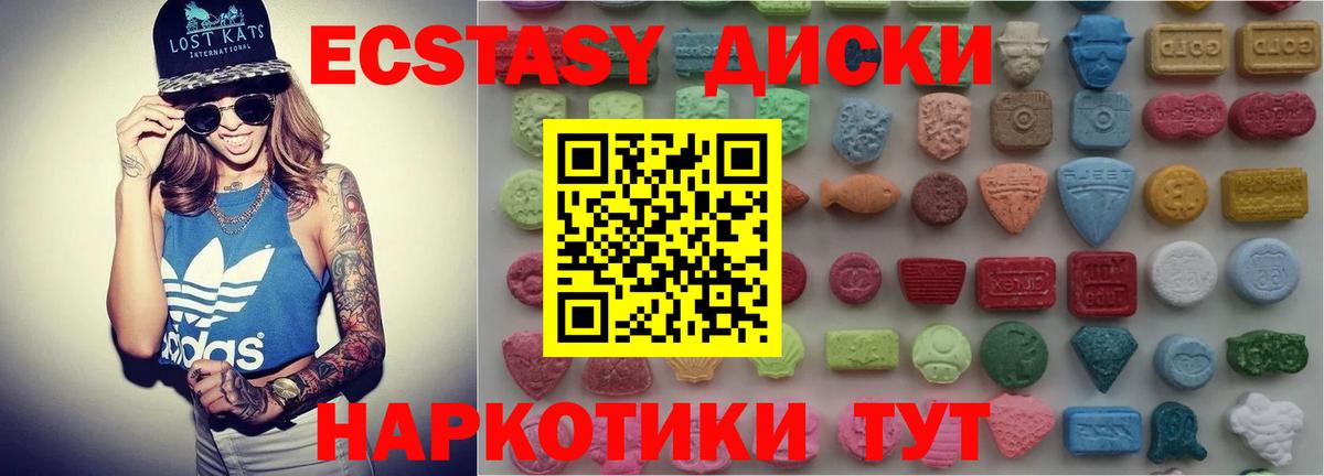 цена наркотик  Ecstasy  OMG зеркало  Вход с VPN  ЭКСТАЗИ 300 mg  Тверь 