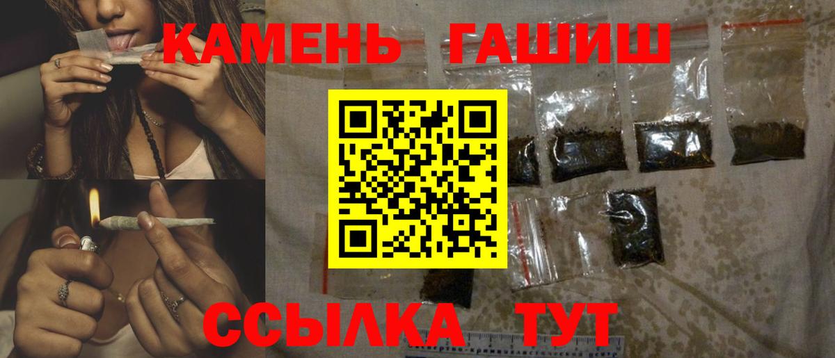 ГАШ ice o lator  ГАШ  Тверь  Вход с VPN  ГАШИШ hashish 