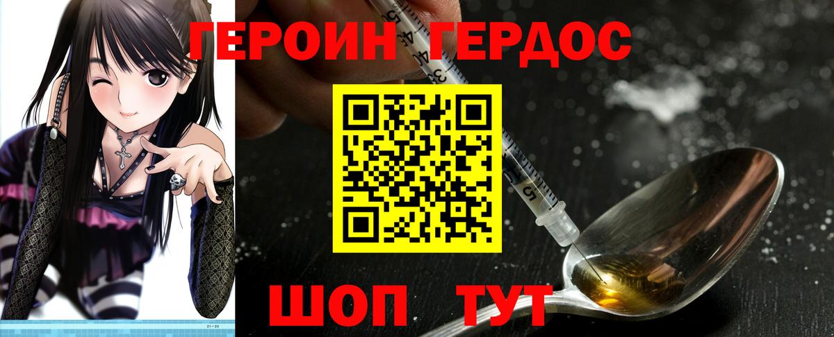 Тверь  ГЕРОИН VHQ  Вход с VPN 