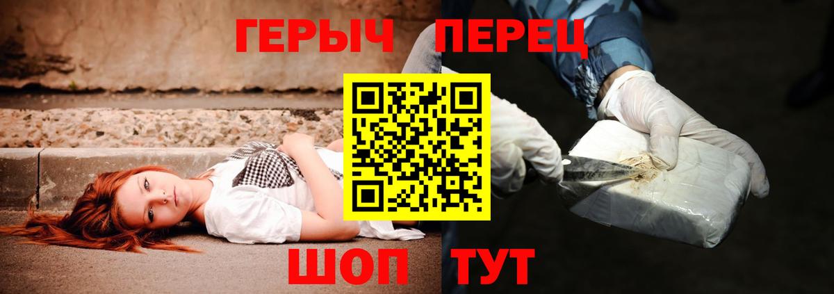 Героин хмурый Тверь