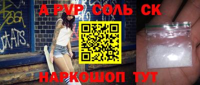 альфа пвп Новодвинск