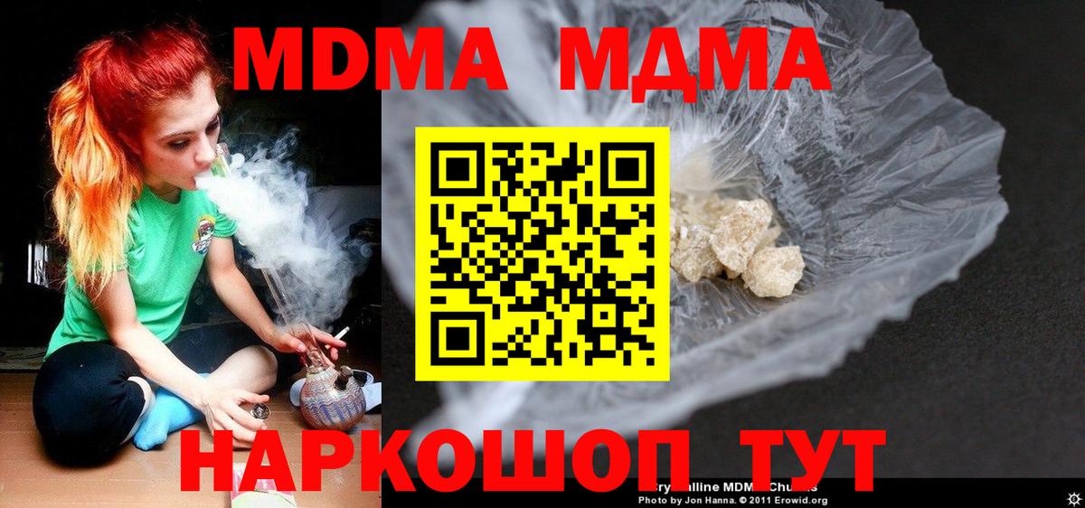 MDMA кристаллы  Вход с VPN  MDMA  Тверь 