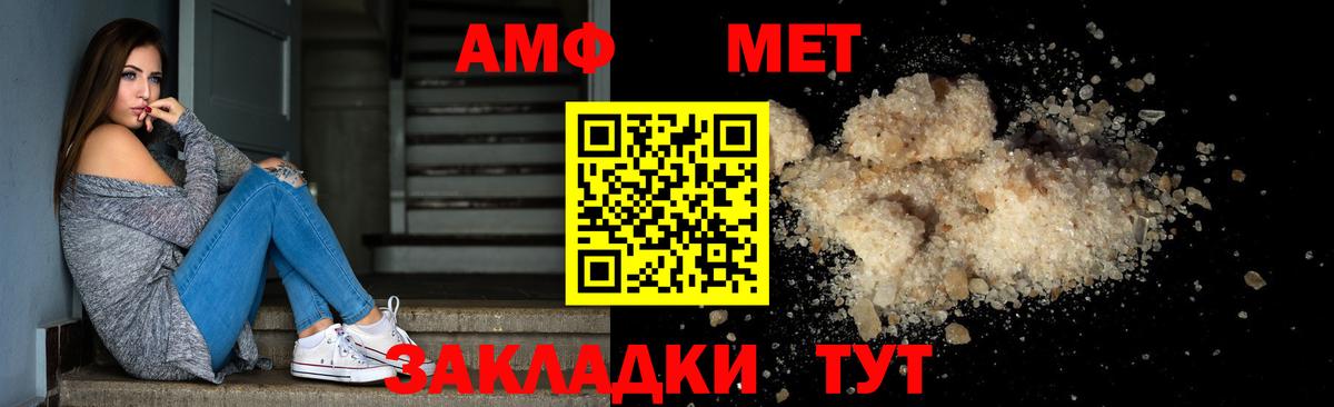 МЕТАМФЕТАМИН мет Тверь