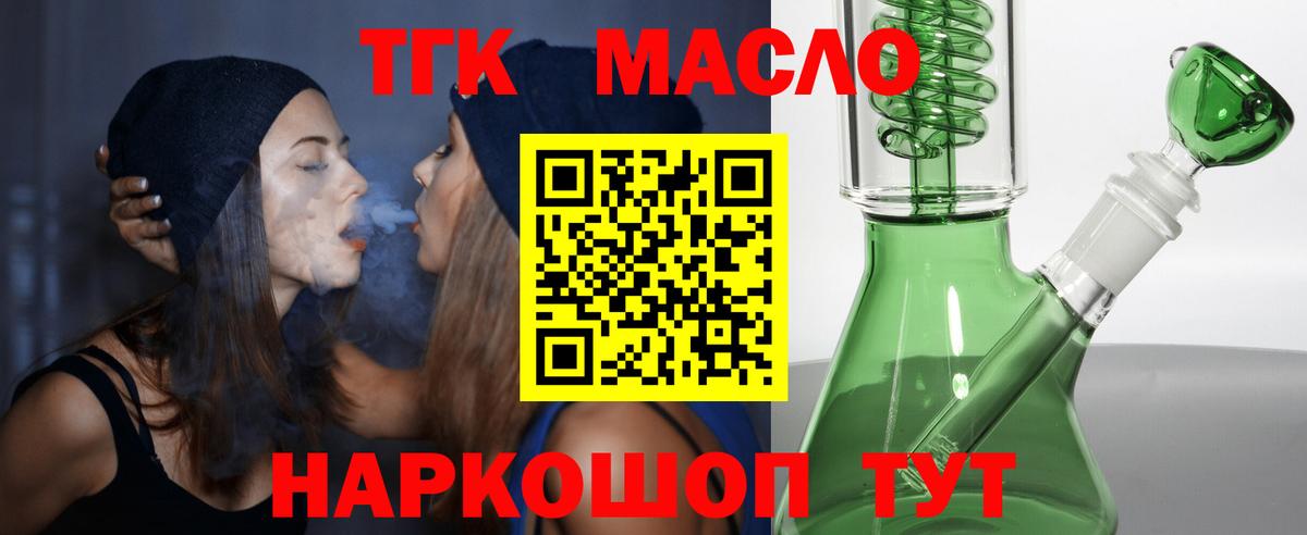 Тверь  Дистиллят ТГК жижа  как найти   Вход с VPN  Дистиллят ТГК концентрат 